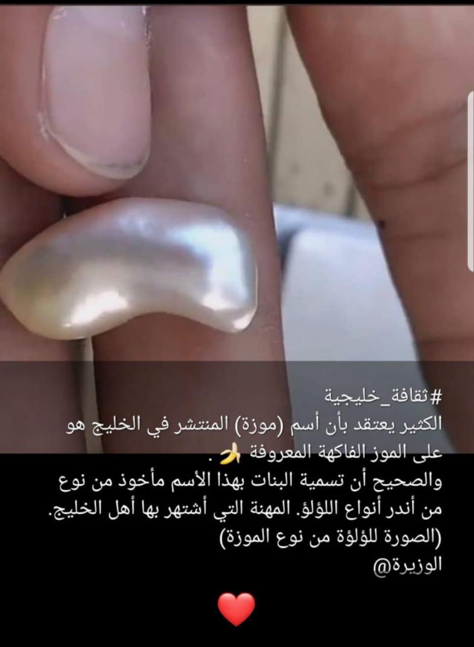 من أسماء اللؤلؤ للبنات؟ - أسماء اللؤلؤ للبنات