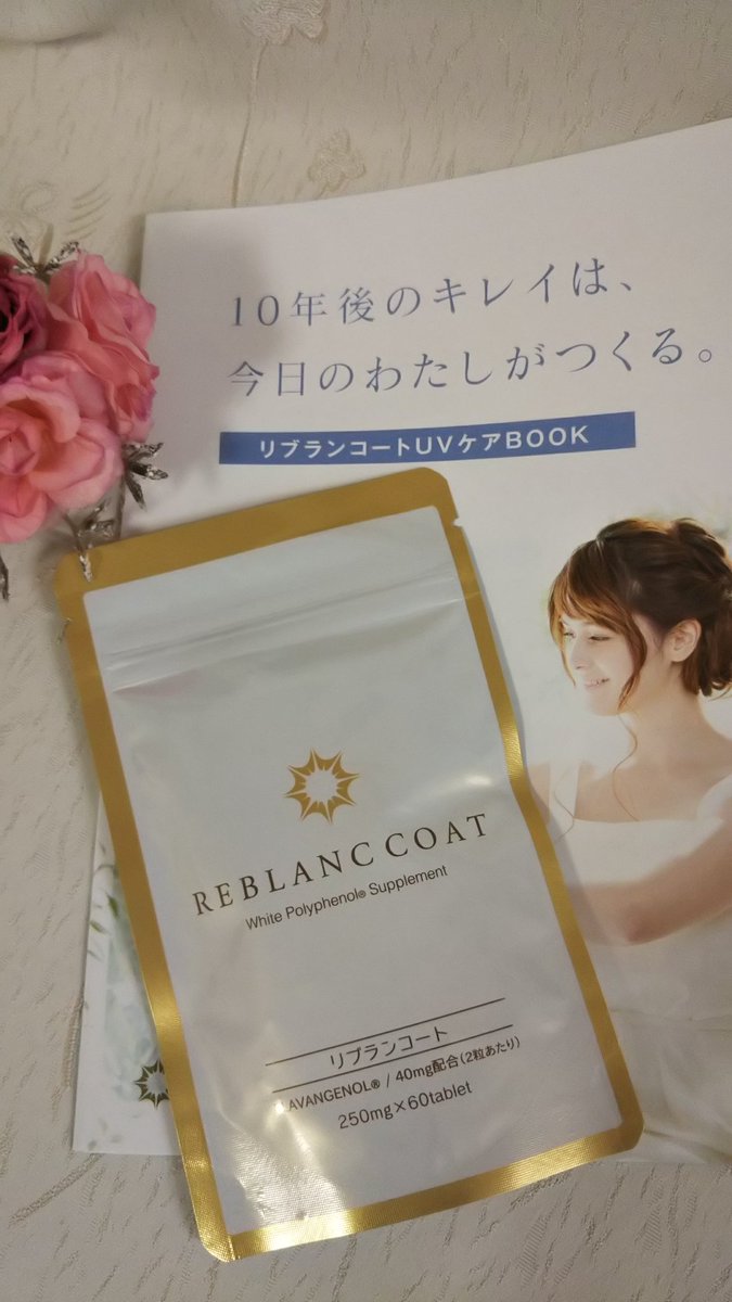リブランコート リブランコート