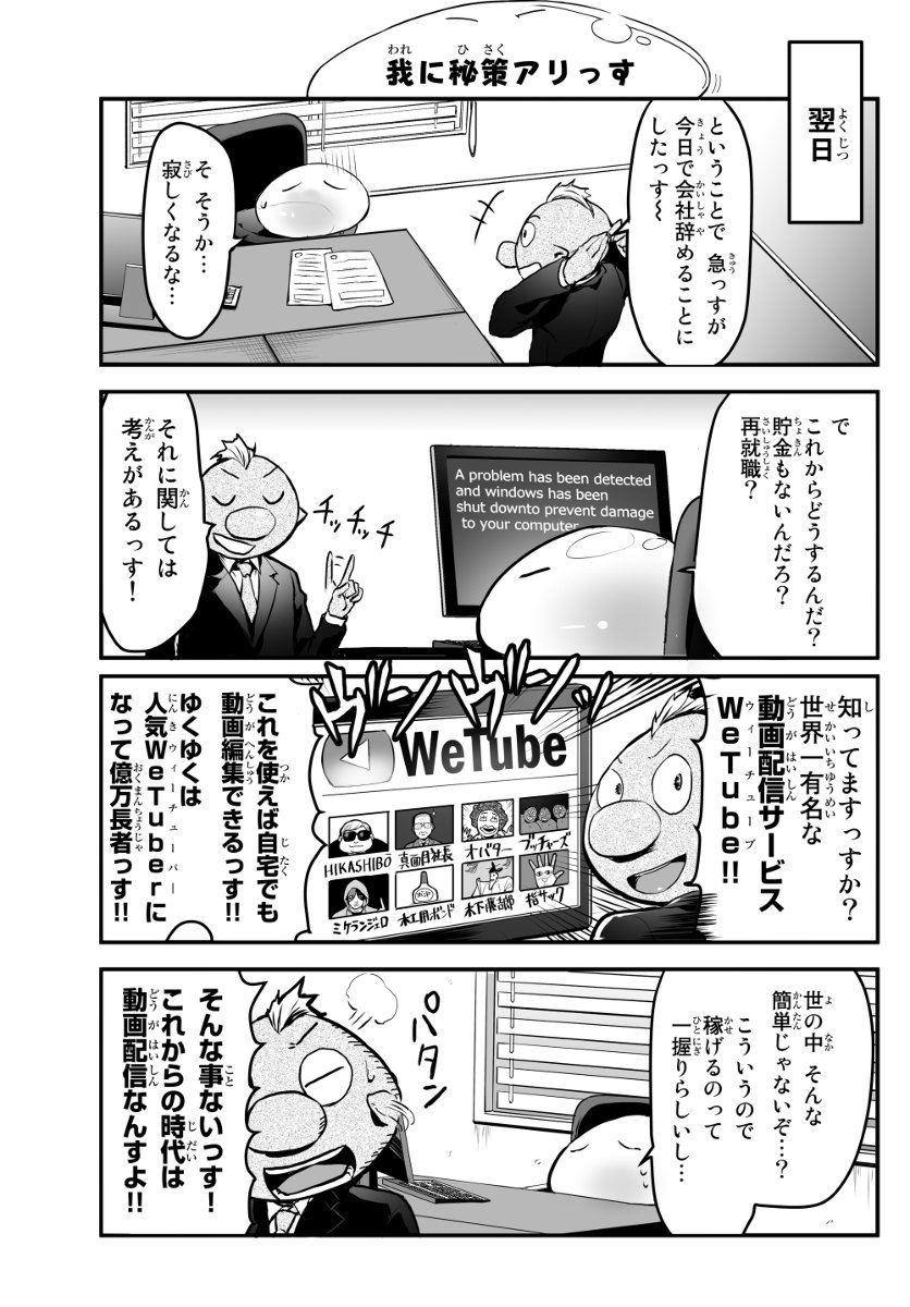 転生しても社畜だった件12話 #漫画 #転生したらスライムだった件 #転生しても社畜だった件 https://t.co/9kJeFTcb4X 