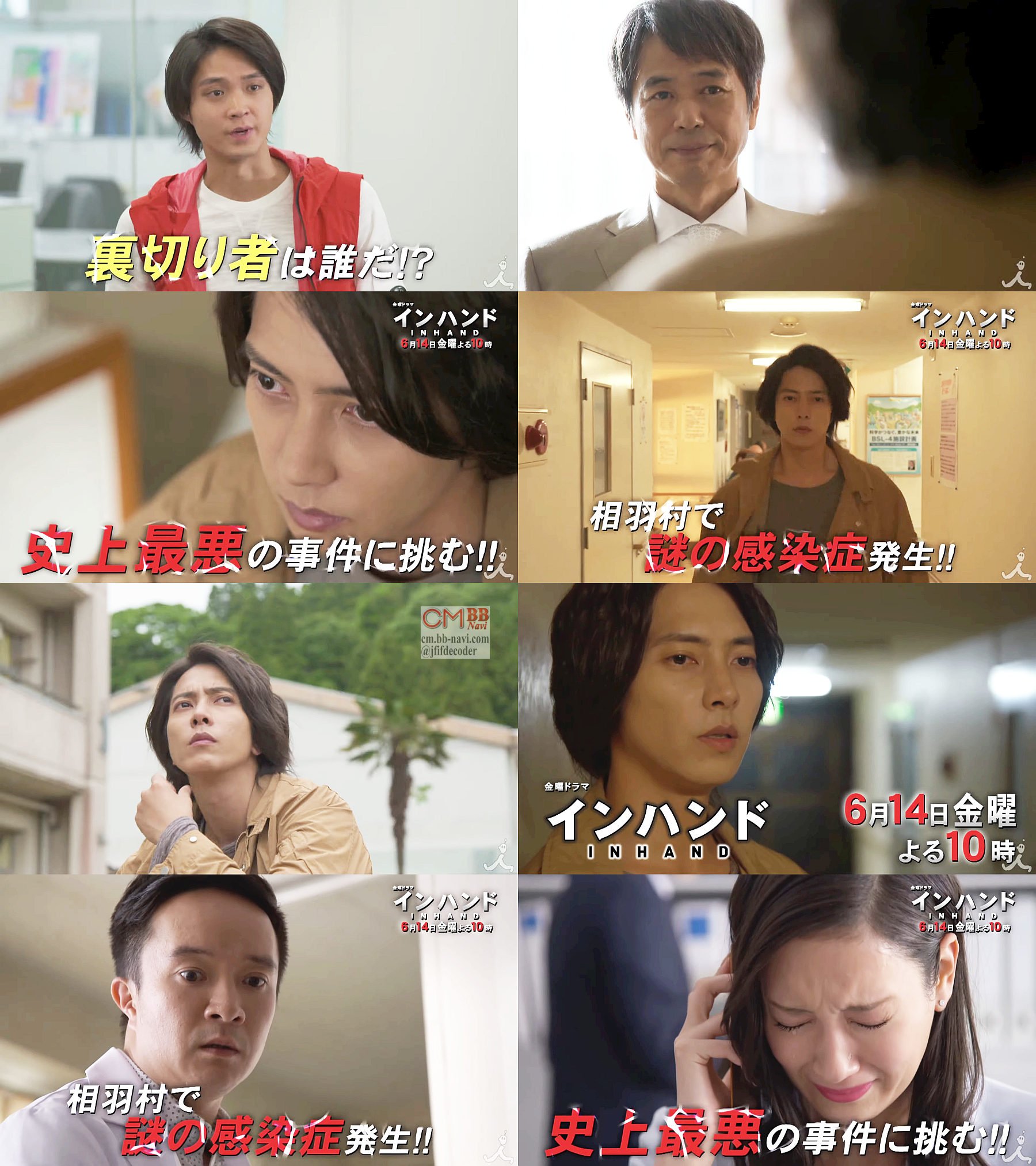 Amazon.co.jp: インハンド DVD-BOX : 山下智久, 濱田岳, 菜々緒