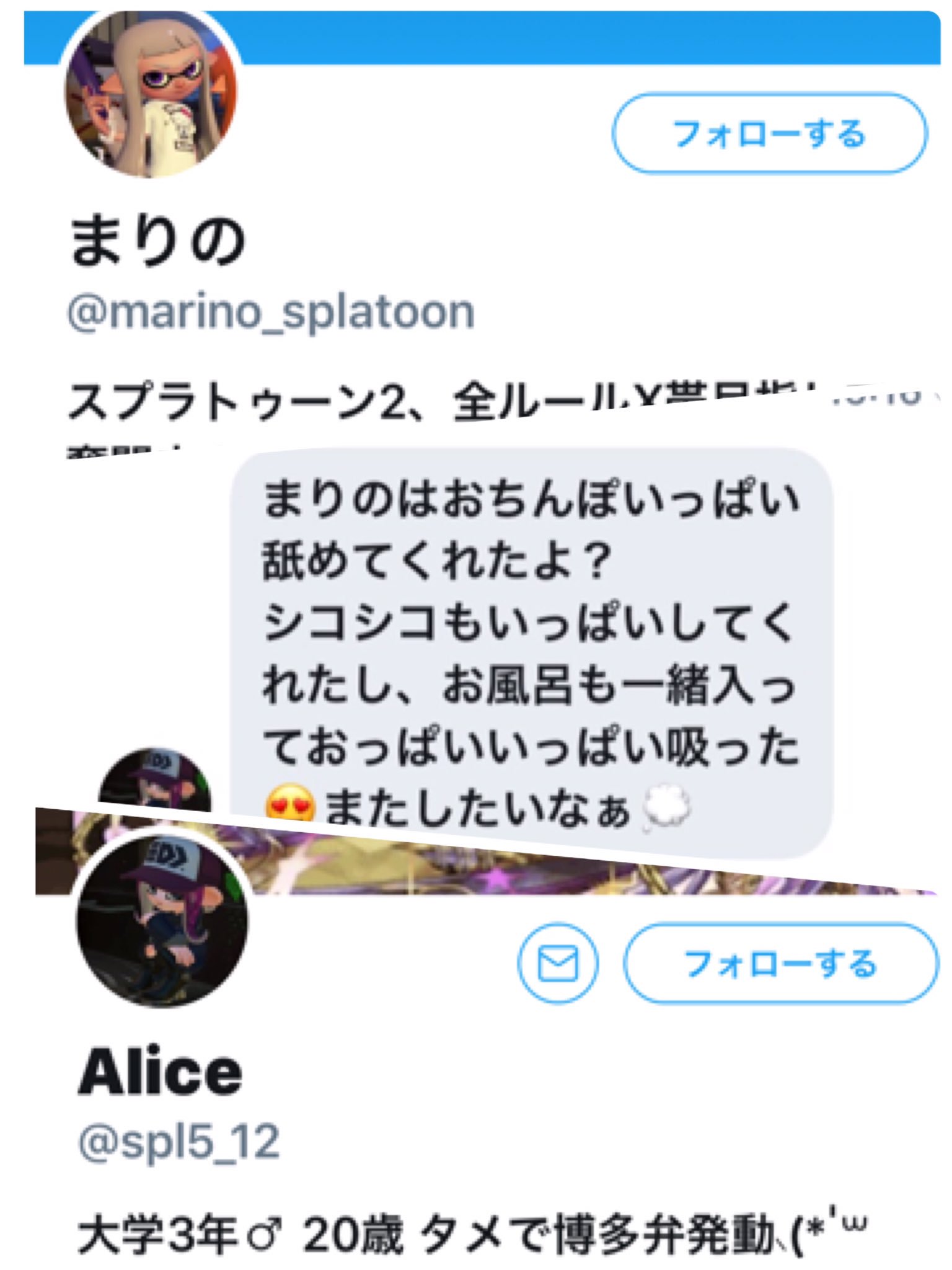 スプラトゥーン2 スプラトゥーン2 スプラトゥーン2している人と繋がりたい スプラトゥーン2フレンド募集 スプラトゥーン2自己紹介 リグマ募集 出会い厨 オフパコ エロイプ 拡散rtお願いします 被害者多人数 T Co Makh0rrdhn Twitter