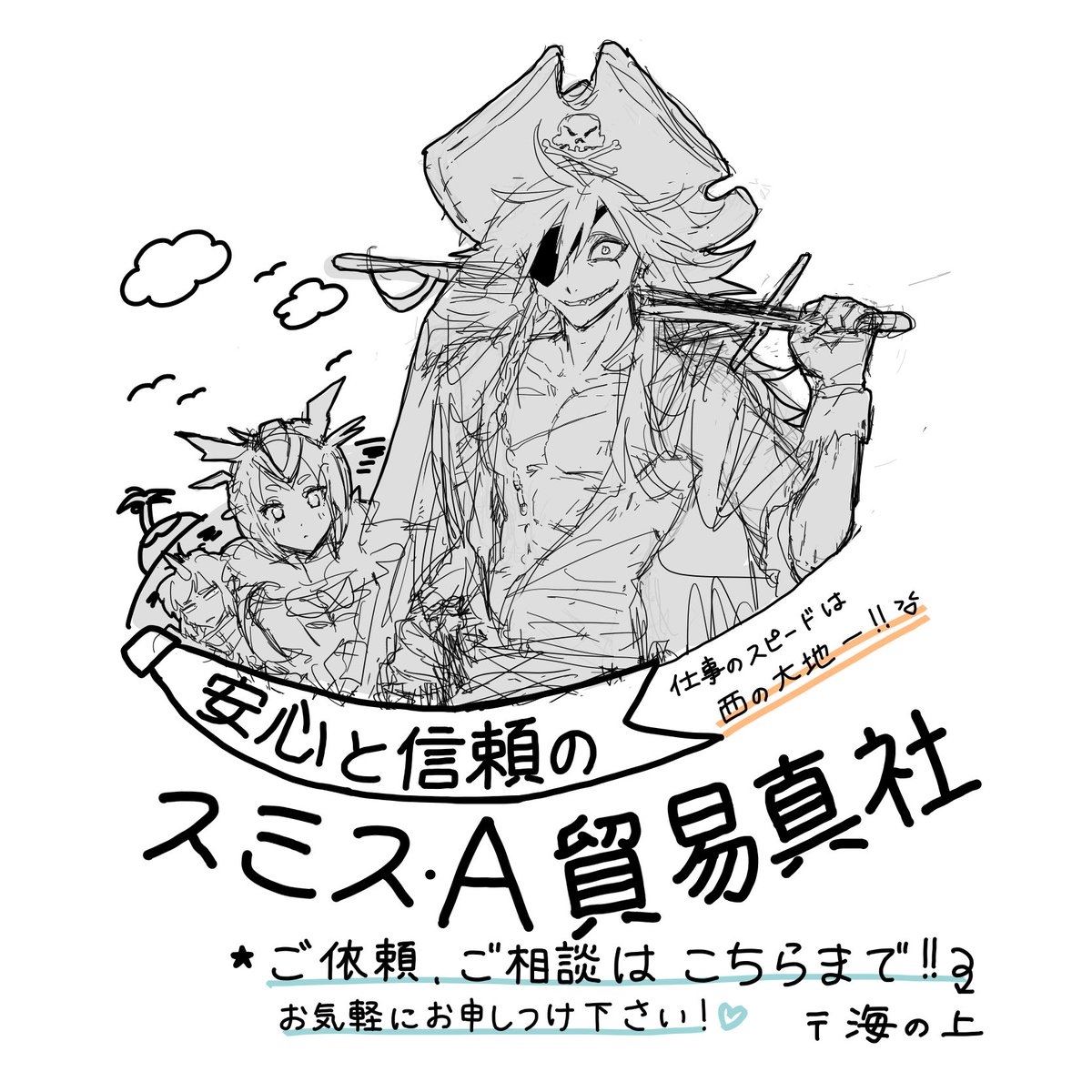 evuMS's tweet photo. スミス･A社のポスターできました! (?) https://t.co/UZ6sQTh1Ac