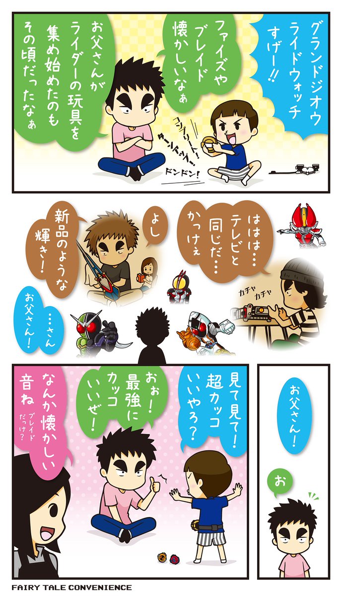 宝物の価値が些細なものに思えてしまう時があっても、ほんの少し先の未来で良き理解者に出会えたりすることもある。 