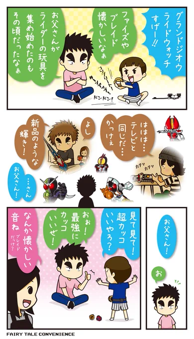 宝物の価値が些細なものに思えてしまう時があっても、ほんの少し先の未来で良き理解者に出会えたりすることもある。 