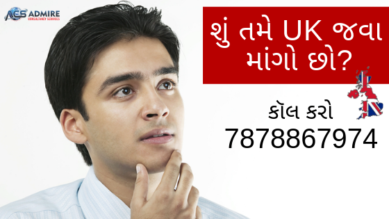 ADMIRE_ACS's tweet photo. શું તમે #UK જવા માંગો છો? કૉલ કરો 7878867974

#UKVisa #AdmireConsultancy #ACS #FastVisa https://t.co/y9ccDoTW5u