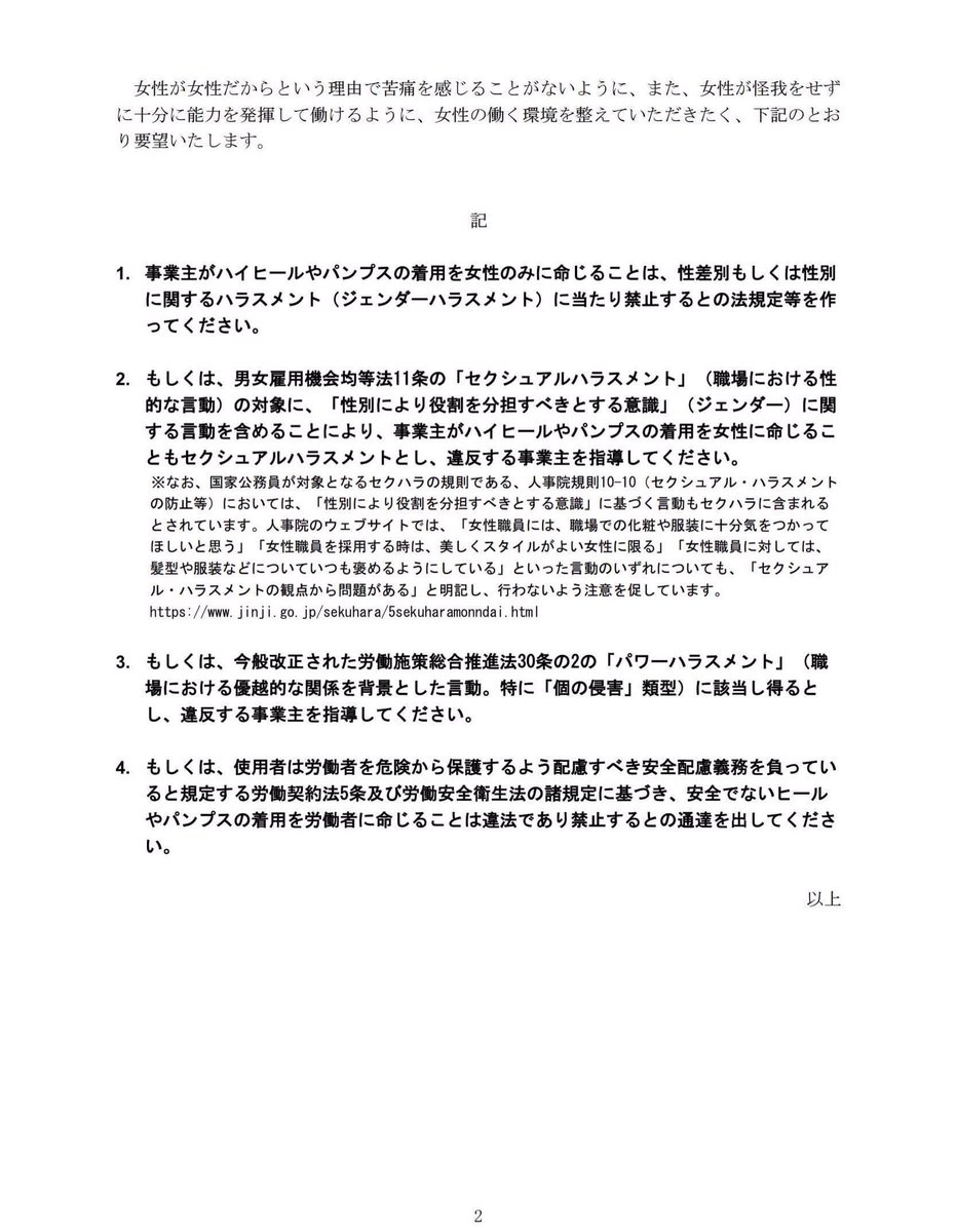 Kutoo についての個人的なまとめ 弁護士吉峯耕平 5ページ目 Togetter Kutoo についての個人的なまとめ 弁護士吉峯耕平 5ページ目 Togetter