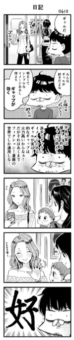 日記0610
チョロい男と呼べばいい… 