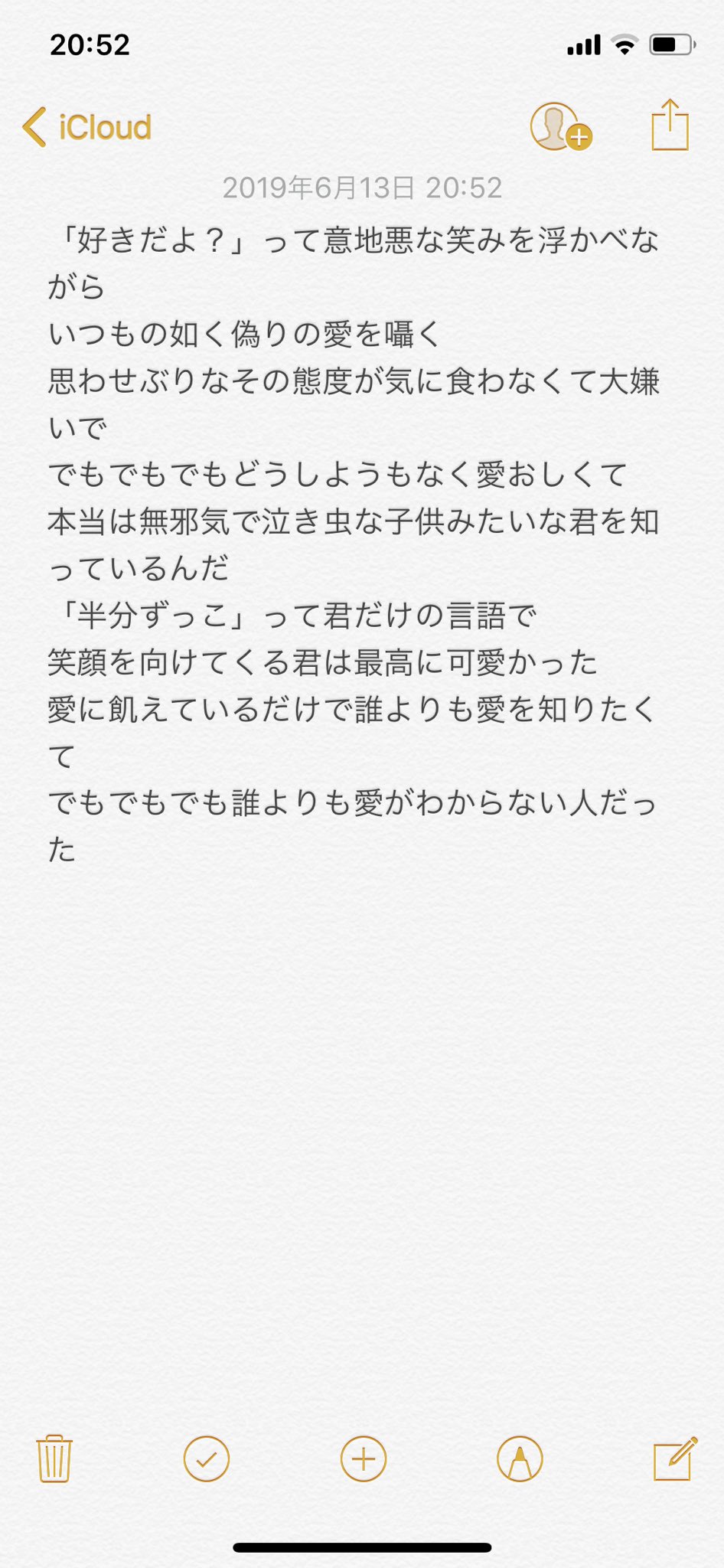 せいの創作歌詞 Twitter Search Twitter
