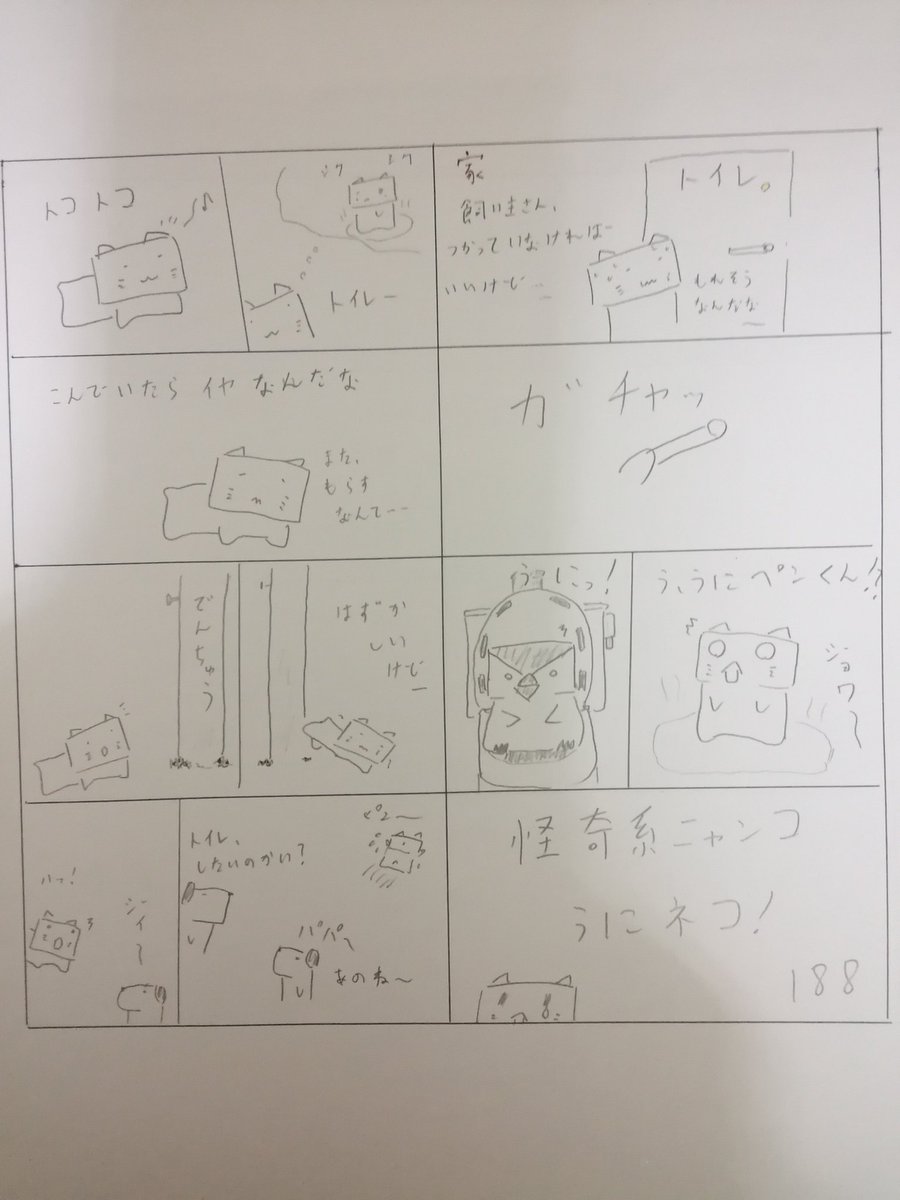 1話