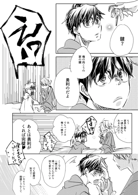 6/23氷奏新刊サンプル(2/5) 