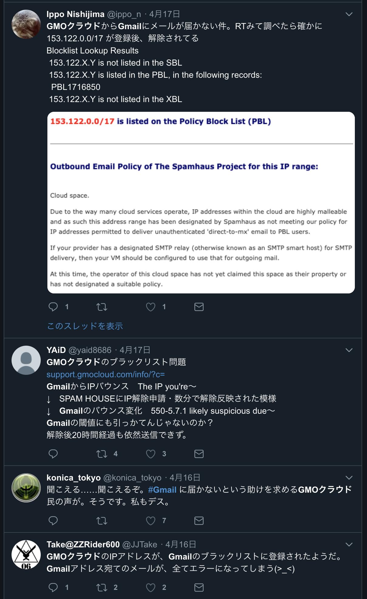 齊藤貴義 Wizard Bible事件から考えるサイバーセキュリティ 執筆中 On Twitter Gmoクラウドのipアドレスがクラスbレベルで Googleからブロックされ Gmoクラウドのメールサーバーからgmailやg Suite宛てにメールを送っても届かない件 いまだ解決しておらず多数の