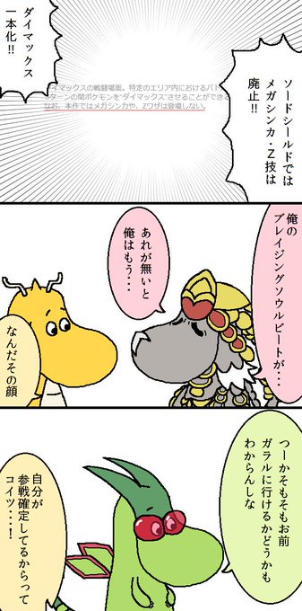 甘木まぎ Maginngo さんのマンガ一覧 ツイコミ 仮