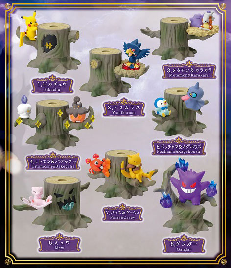 ポケモン最新グッズ情報 Auf Twitter あみあみ楽天で予約受付中 ポケットモンスター あつめて かさねて ポケモンの森3 まよい道のさき T Co Ufeqvlevsr 1box購入で全8種揃います ポケモンたちが森の中で楽しく過ごすリーメントオリジナルシリーズの第3