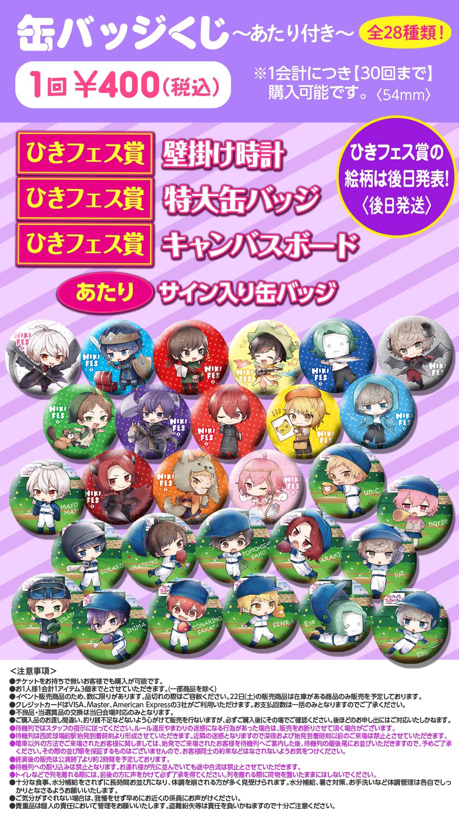 引きこもりたちでもフェスがしたい！ グッズセット 浦島坂田船公式 on X: 