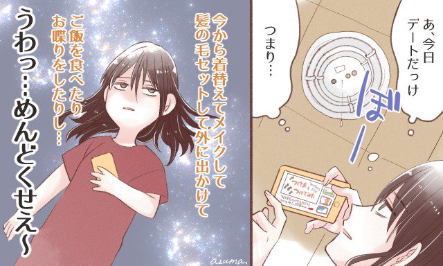 Googirl 在 Twitter 上 デートが面倒 自分って恋愛に向いてない と感じる瞬間4選 詳しくは T Co 8ttdmo4umu Googirl 女子力 恋愛 T Co Dmbpm36azg Twitter