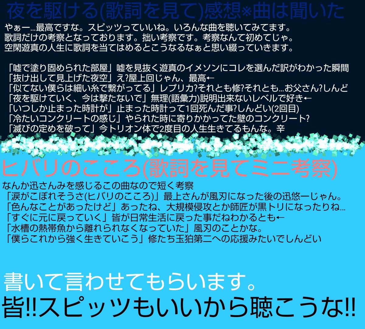 ワートリとスピッツ 仮 5ページ目 Togetter