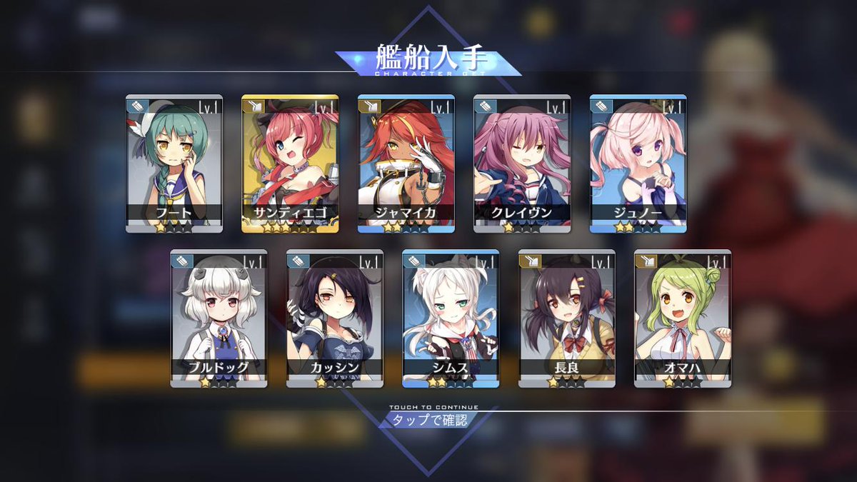 アズールレーン のツイート めが さん Megabytes 見世棚 みせだな アズールレーン のツイート めが さん Megabytes 見世棚 みせだな