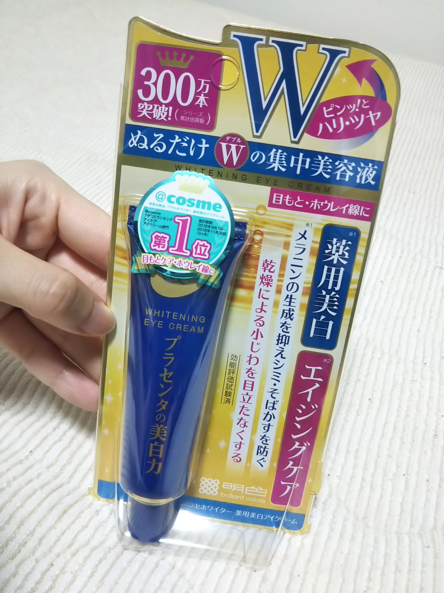 きなこ ベージュ推しミューテッド民 Cosme1位だそうなので買ってしまいました アラサーだし アイクリームケアをまた始めます 明色 プラセンタの美白力 プラセホワイター薬用美白アイクリーム