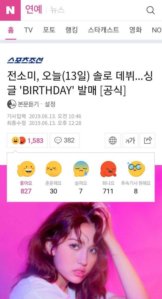 SOLARSHIIII's tweet image. เพราะน้องเคยฝากให้คุณพ่อดูแลลิซ่าเราก็ขอเลือกแปลคอมเม้นดีๆมานะคะ 

Jeon Somi วันนี้วันที่ 13 เปิดตัว Solo debut single &quot;birthday&quot; อย่างเป็นทางการ 

+573 ยินดีด้วยนะโซมี~ เบิร์ดเดย์ งดงามมากๆ
+395 โซมียา เป็นกําลังใจให้นะ!
+148 โซมี ไฟท์ติ้ง
+125 โซมี ฉันจะคอยสนับสนุน ฉันรักคุณ❤