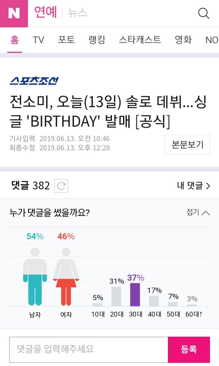 SOLARSHIIII's tweet image. เพราะน้องเคยฝากให้คุณพ่อดูแลลิซ่าเราก็ขอเลือกแปลคอมเม้นดีๆมานะคะ 

Jeon Somi วันนี้วันที่ 13 เปิดตัว Solo debut single &quot;birthday&quot; อย่างเป็นทางการ 

+573 ยินดีด้วยนะโซมี~ เบิร์ดเดย์ งดงามมากๆ
+395 โซมียา เป็นกําลังใจให้นะ!
+148 โซมี ไฟท์ติ้ง
+125 โซมี ฉันจะคอยสนับสนุน ฉันรักคุณ❤