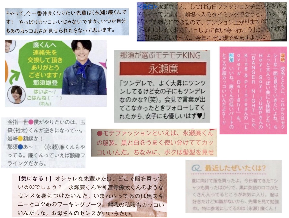 まるれ בטוויטר 永瀬廉 なすりゅ このふたりは 特に那須くん 永瀬担みたいなところあるしなんなら廉くんのお気に入り キンプリ 永瀬 廉 美少年 那須雄登 佐藤龍我