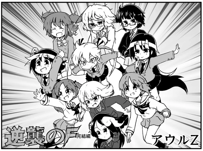 #このタグを見た人は持っている画像の中で戦闘力高そうだと思うものを貼れ 