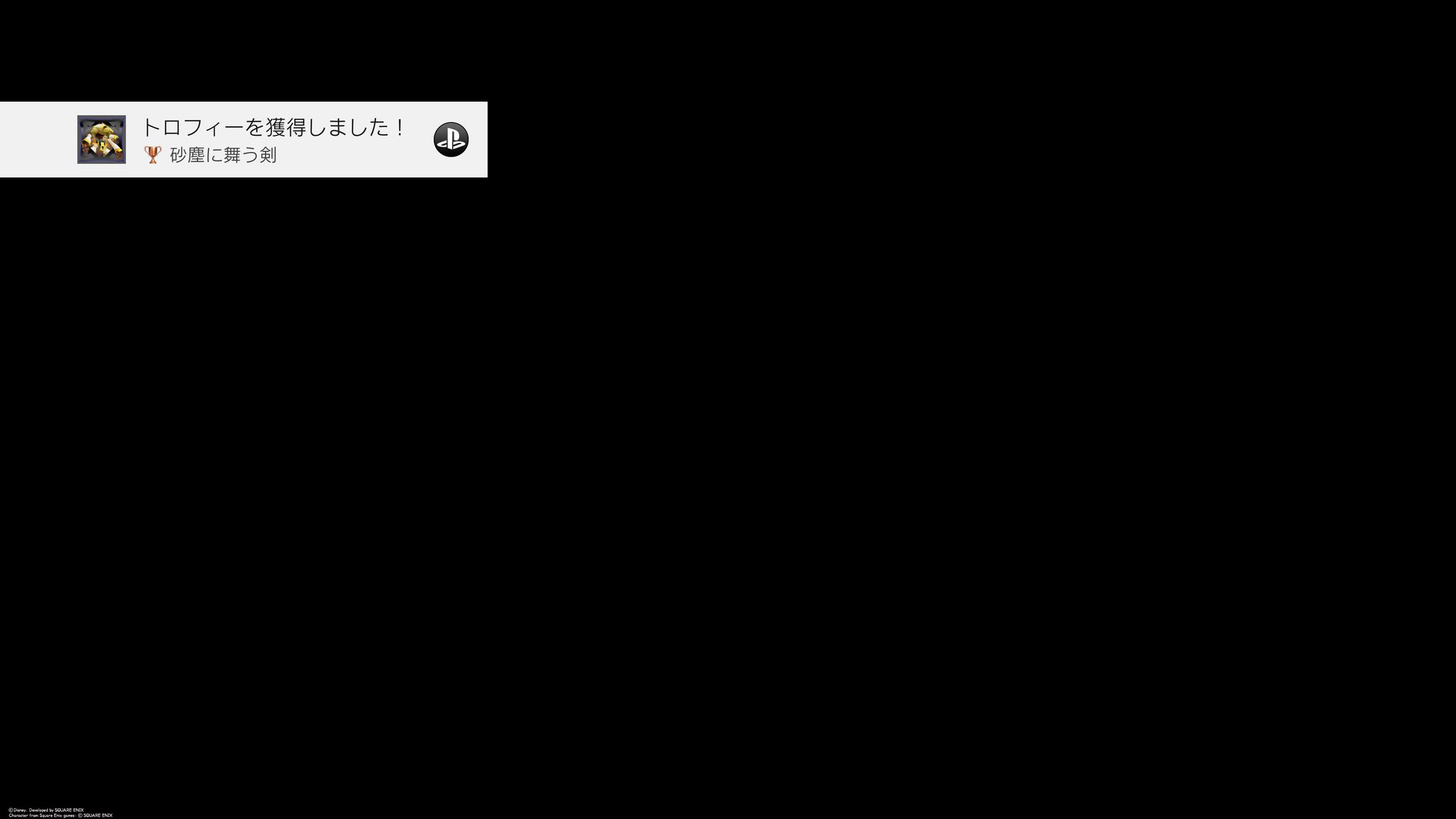 ヌルニク Kingdom Hearts Final Mix 砂塵に舞う剣 ブロンズ アグラバーにて カート ジーサ に勝利した Ps4share T Co 1jmqorreum ヌルニク Kingdom Hearts Final Mix 砂塵に舞う剣 ブロンズ アグラバーにて カート ジーサ に勝利した Ps4share T Co 1jmqorreum