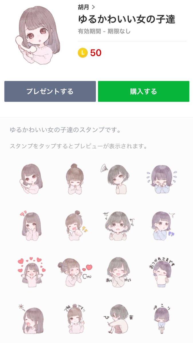 あなたのためのイラスト 最高ライン スタンプ 可愛い 女の子