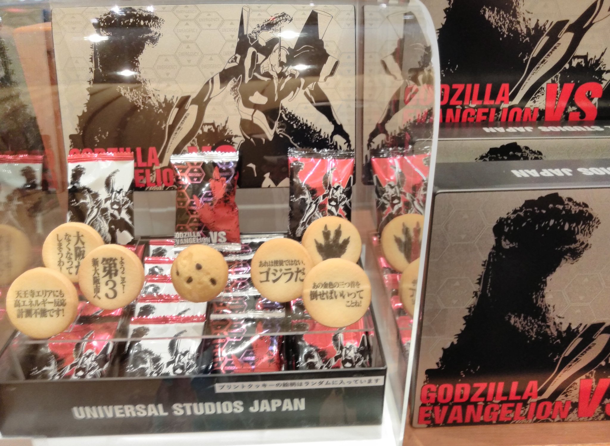 Sofviou ユニバーサルクールジャパン19 ゴジラ対エヴァンゲリオン 限定グッズ好評販売中 画像はクッキーやマグカップ等 Usj ゴジラ対エヴァンゲリオン T Co Vbb1m2fit6 Twitter