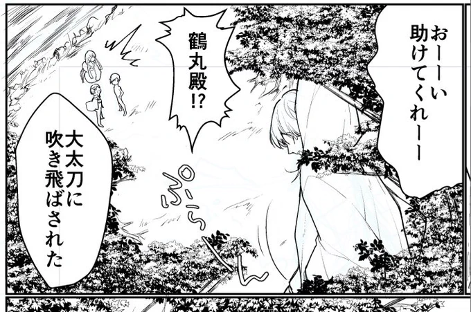 前に頂いた、すごくうちのつるいちっぽい
面白いネタを落書き漫画にしようとしてるんだけど
なにぶん漫画は、落書き絵と比にならない位の時間がかかってしまうので
今日も完成しない、この鶴丸殿www 