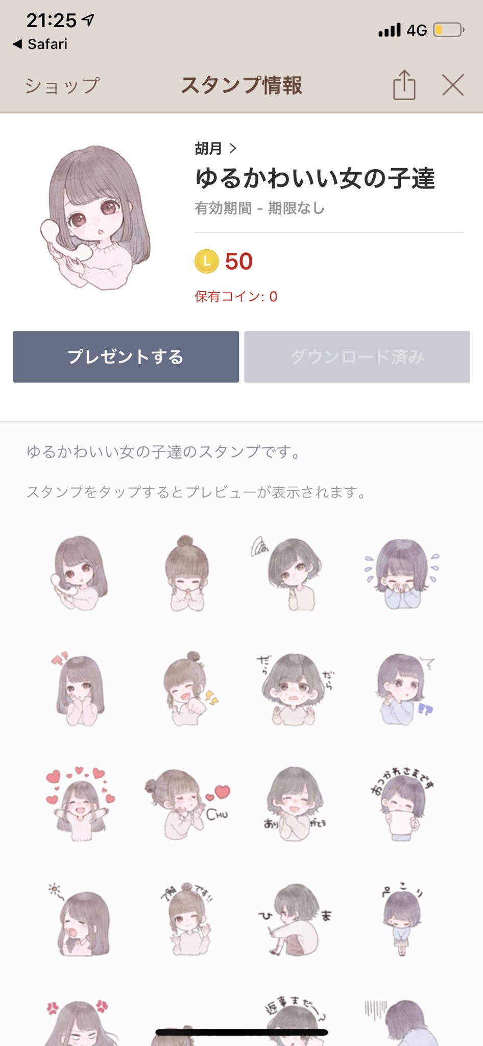 胡月 Lineスタンプ ゆるかわいい女の子達 の販売を開始しました T Co Mujqof2gj7 T Co Nkocmlhn6s Twitter