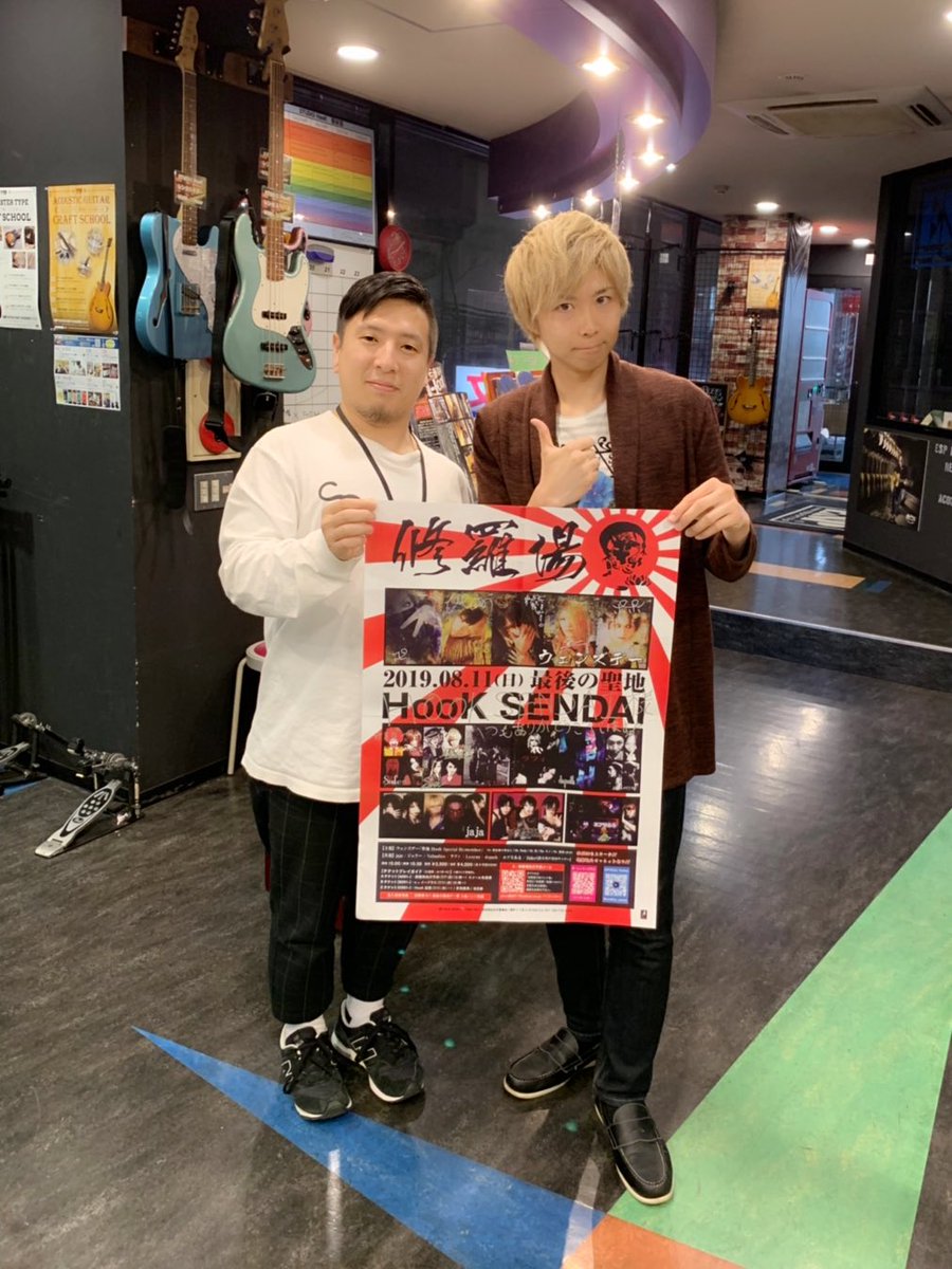 KATAGILYspirit's tweet photo. 実は昨日もSanaくんと #修羅場 の #ポスター #フライヤー を各所に配らせていただきました。協力してくださった方達本当に #メルシー ございます😉✨一緒に撮ってくださった #HooKSENDAI の佐藤さんもメルシーございました☆ #8月11日 は派手にヤりましょう〜🥳🎉💕！！！

#HooK仙台 #ウェンズデー https://t.co/gPs69VDe0j