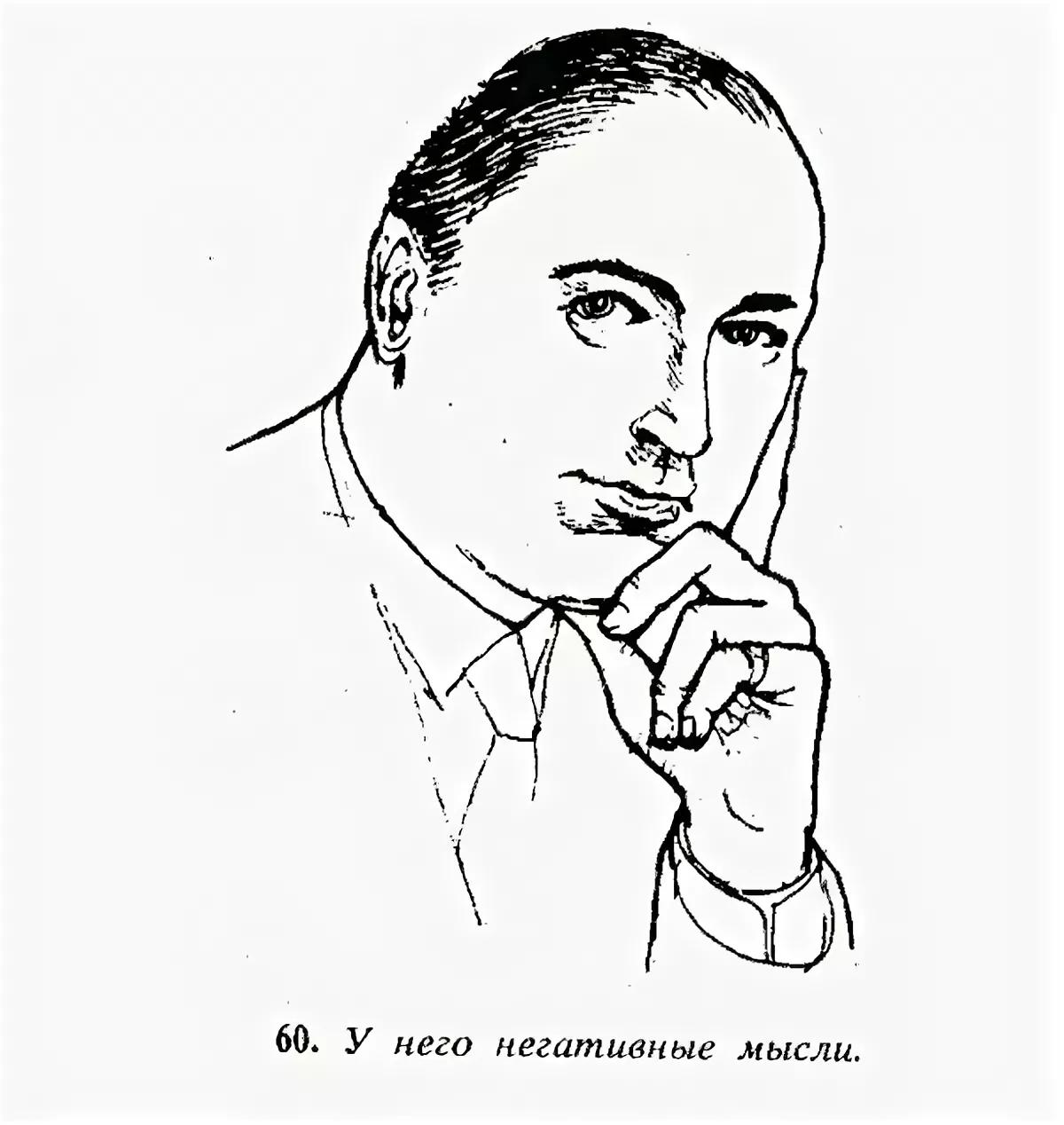 Подперев голову рукой