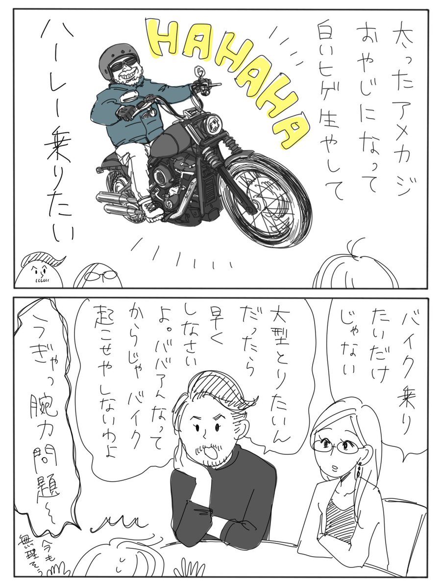 なりたいおじさん
かっこいいおばさん① 