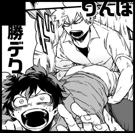 出番ト1bでした!(もうどうにもこうにもオフでも描きたくて申し込んだ…)
勝デクえろ描きたいを本にぶつけますね☺️ 