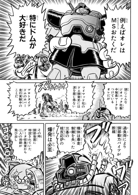 徳光康之 Dk97f3 さんの漫画 78作目 ツイコミ 仮 徳光康之 Dk97f3 さんの漫画 78作目 ツイコミ 仮