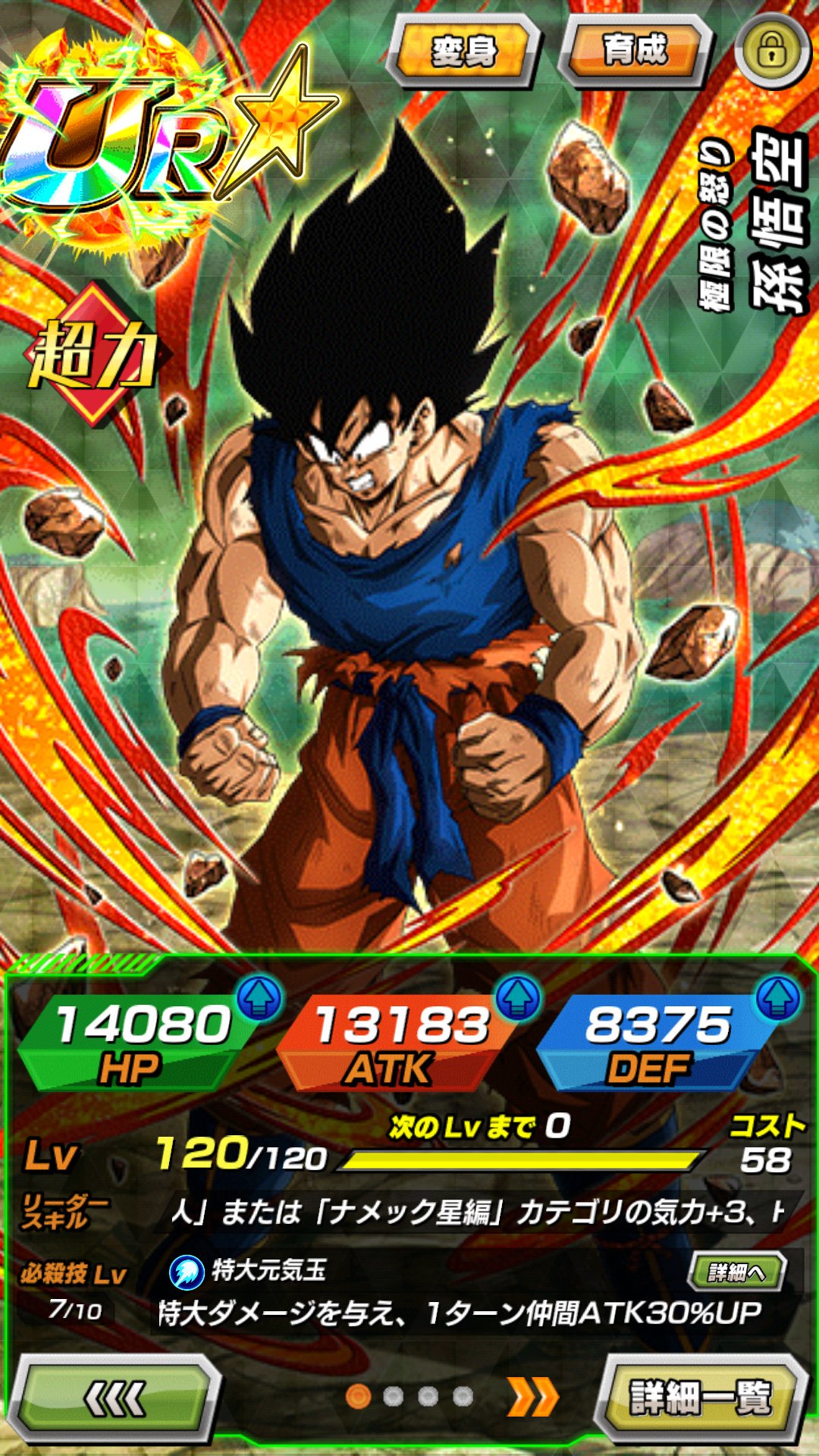 激怒悟空 - Search / X