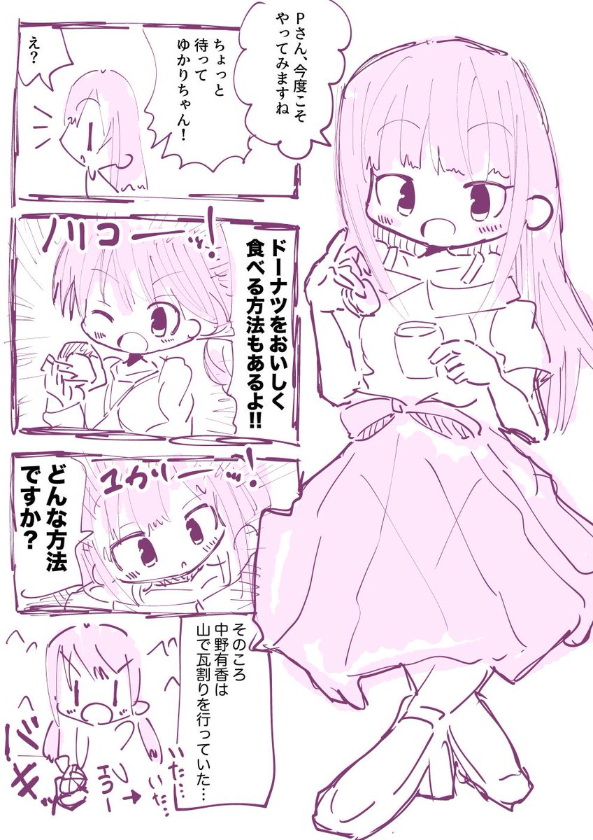 ありがとうデレマス劇場。久しぶりに三人描いたー。同人誌を出したくらいにはゆかり嬢好きです #水本ゆかり #椎名法子 #中野有香