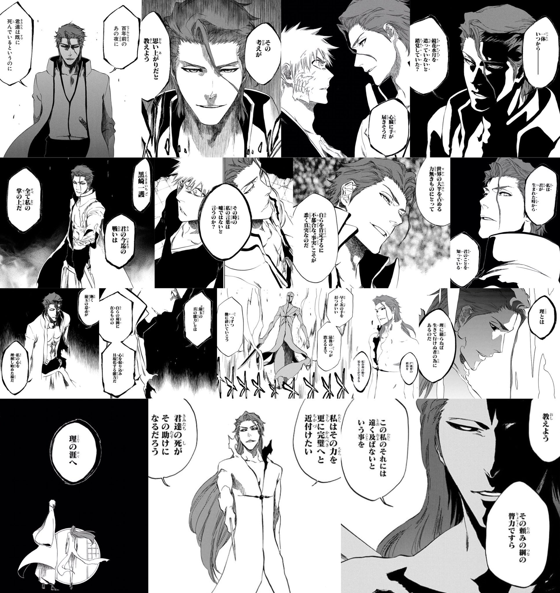 Twitter पर Ao Bleach 藍染惣右介 煽動台詞 藍染の言葉を集めてみたら 凄すぎる件について 笑 なんでこんな言葉ばっかり出てくるんだろうってレベル Twitter पर Ao Bleach 藍染惣右介 煽動台詞 藍染の言葉を集めてみたら 凄すぎる件について 笑 なんでこんな言葉ばっかり出てくるんだろうってレベル
