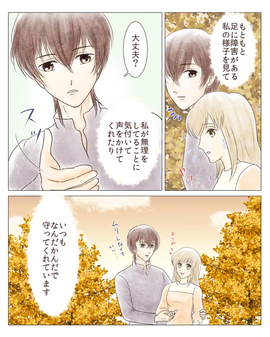 恋愛漫画のtwitterイラスト検索結果 古い順