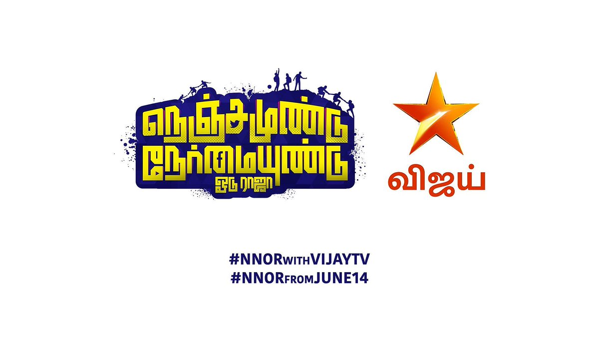Divya__sk's tweet photo. #NenjamunduNermaiyunduOduRaja
Television Rights Bagged by @vijaytelevision
#NNORwithVIJAYTV
#NNORFromTomorrow
#NNORFromJune14
@SKProdOffl @KalaiArasu_ @rio_raj
@RjVigneshkanth @karthikvenu10
@BlackSheepTamil @knackstudios_ https://t.co/UCWFpDKE7n