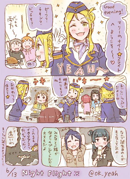 鞠莉誕2019おめでとうございまァァアアアアアすゥウウ 