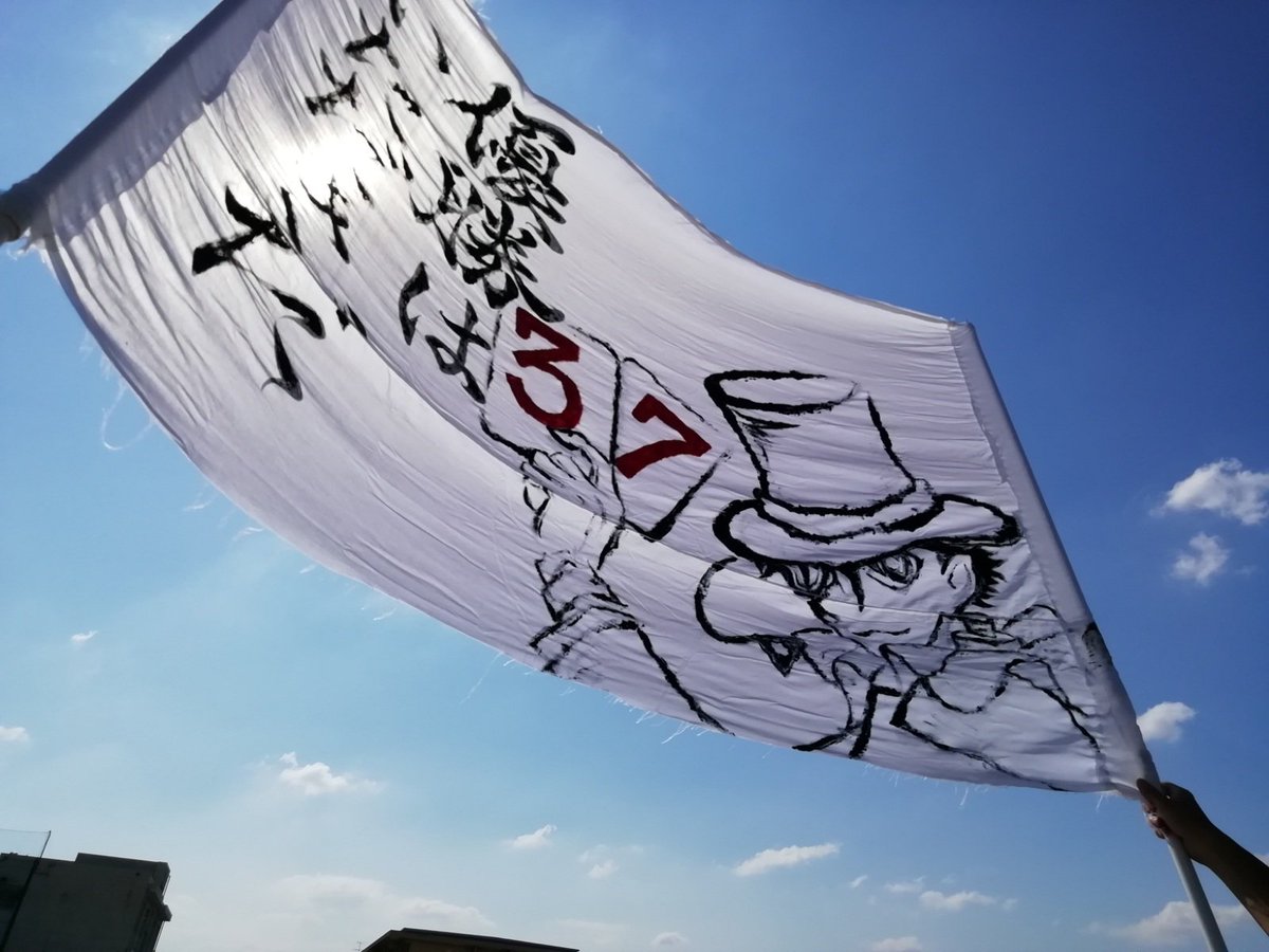 Yesok En Twitter 体育祭クラスの旗描いた 白団だから怪盗キッド 放課後の学級活動愛好家です 怪盗キッド 名探偵コナン 体育祭 高校最後 団旗