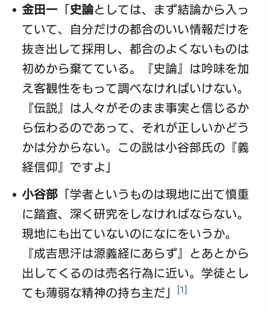 小谷部全一郎 Japaneseclass Jp 小谷部全一郎 Japaneseclass Jp