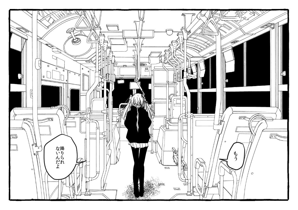 終点 