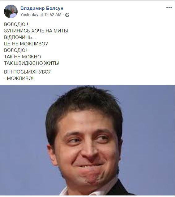 Львівську ОДА очолив юрист Мальський, - указ Зеленського - Цензор.НЕТ 5079
