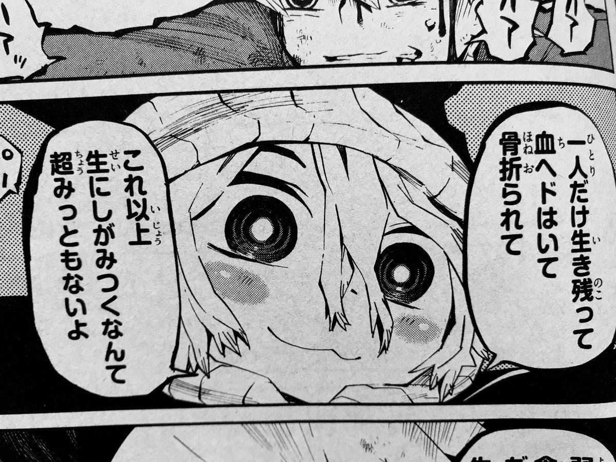16「アクジキ」
2009年〜角川書店ケロケロA連載
同人版1〜3(全5巻予定)
ハートフルボッコアクション
悪食とはゲテモノ食いの意味
ボコボコにしといて可愛い顔で怖いこと言う子とかその兄ちゃんとか人気です
全20話中一巻しか出… 