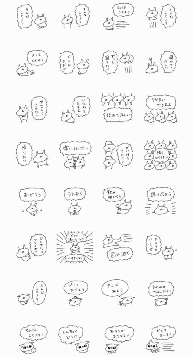 うさぎ帝国 ライバル総選挙開催中 スタンプでたよ 新作lineスタンプ うさぎ帝国 そんなことより がでました 会話をぶった切ってでも言いたいことがある人にオススメです ダウンロードはこちら T Co Lw61u0dxks うさぎ帝国 ライバル総選挙開催中 スタンプでたよ 新作lineスタンプ うさぎ帝国 そんなことより がでました 会話をぶった切ってでも言いたいことがある人にオススメです ダウンロードはこちら T Co Lw61u0dxks