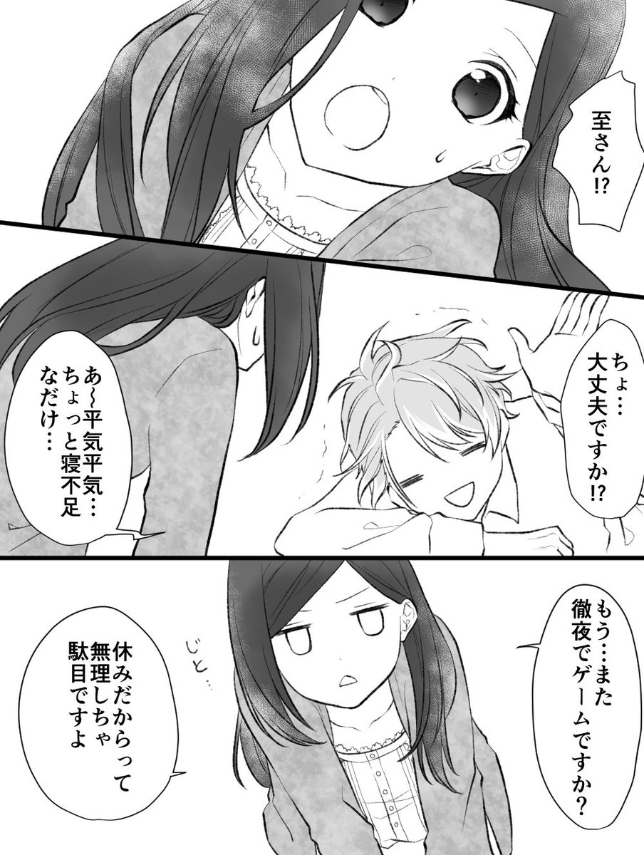 【至いづ】至さんの体力ない設定好きなんでマラソン大会とかやってほしい 