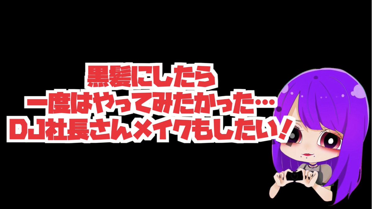 R_ice_field_'s tweet photo. どんなメイクになるの...( ᐛ ) https://t.co/SYZysEvnSz